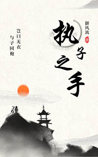 执子之手跟哪首歌很像