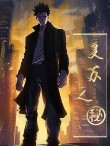 复苏之心手游怎么下载