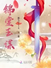 锦堂归燕免费听书